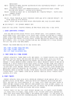 [독후감] `삼성처럼 경영하라`를읽고-3