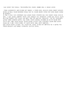 [독후감] `삼성처럼 경영하라`를읽고-4