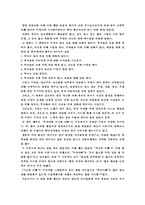 [독후감] `부자아빠 가난한아빠`를 읽고-2
