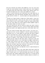 [독후감] `부자아빠 가난한아빠`를 읽고-3
