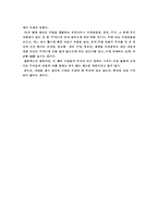 [독후감] `부자아빠 가난한아빠`를 읽고-4