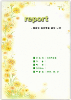 [독후감] `설득의 심리학`을 읽고-1