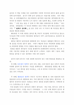 [독후감] `설득의 심리학`을 읽고-2