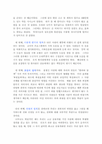 [독후감] `설득의 심리학`을 읽고-3