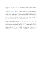 [독후감] `설득의 심리학`을 읽고-4