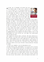 [독후감] `CEO안철수 지금 우리에게 필요한 것은` 독후감-2