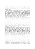 [독후감] `CEO안철수 지금 우리에게 필요한 것은` 독후감-3