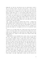 [독후감] `CEO안철수 지금 우리에게 필요한 것은` 독후감-4