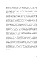 [독후감] `CEO안철수 지금 우리에게 필요한 것은` 독후감-5