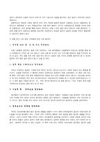 [독후감] 칭찬은고래도춤추게한다를 읽고-2