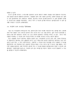 [독후감] 칭찬은고래도춤추게한다를 읽고-4