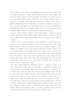 [독후감] The Goal(더골)을 읽고-2