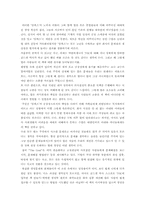 [독후감] The Goal(더골)을 읽고-3