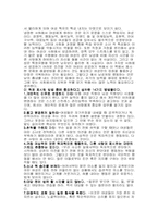 [독후감] 소녀를 버리고 여자로 승리하는 101가지 방법을 읽고-2