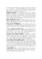 [독후감] 소녀를 버리고 여자로 승리하는 101가지 방법을 읽고-3