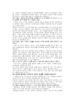 [독후감] 도널드트럼프의 부자되는 법을 읽고 요약-2