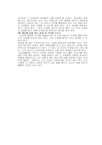 [독후감] 도널드트럼프의 부자되는 법을 읽고 요약-3