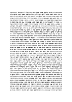 [독후감] 더골`The Goal`을 읽고-2