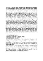 [독후감] 더골`The Goal`을 읽고-3