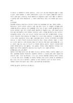 [독후감] 공병호의 자기경영노트-2