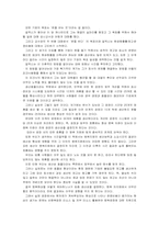 [독후감] 더골을 읽고-2