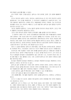 [독후감] 더골을 읽고-3