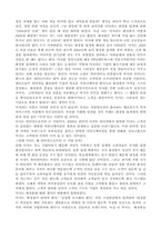 [독후감] `미샤3300원의 신화`를 읽고-2