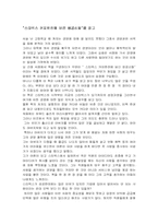 [독후감] `스타벅스커피한잔에담긴성공신화`를읽고-1