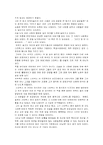 [독후감] `스타벅스커피한잔에담긴성공신화`를읽고-2