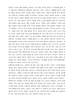 [독후감] 더골(The Goal) 을 읽고-3