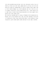 [독후감] 더골(The Goal) 을 읽고-4