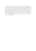 [독후감] The Goal 더골을 읽고-3