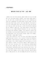[독후감] 열두살에 부자가 된 키라 를 읽고-1