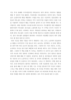 [독후감] 열두살에 부자가 된 키라 를 읽고-2