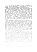 [독후감] `1분경영`을 읽고-2