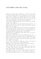 [독후감] 이미지마케팅으로 성공을 부른다-1