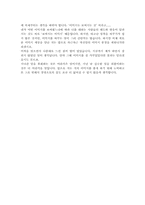 [독후감] 이미지마케팅으로 성공을 부른다-2