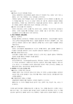 [독후감] 민들레영토 희망스토리를 읽고 요약-2