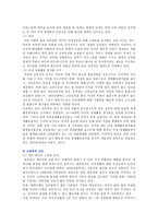 저출산의 원인, 문제점 및 정책적 대책방안-3