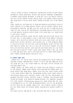 저출산의 원인, 문제점 및 정책적 대책방안-9