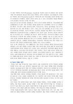 저출산의 원인, 문제점 및 정책적 대책방안-10