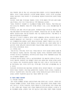 저출산의 원인, 문제점 및 정책적 대책방안-12