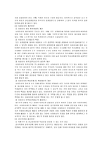 재벌의 장단점, 문제점 및 개선방안-15