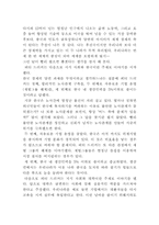 [독후감] 피터 드러커의 ‘21세기미래경영’을 보고 나서-2
