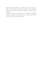 [독후감] 피터 드러커의 ‘21세기미래경영’을 보고 나서-3