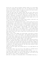 [독후감] `보랏빛 소가 온다`를 읽고-2