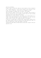 [독후감] `보랏빛 소가 온다`를 읽고-3