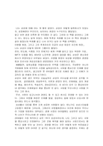 [독후감] 삼성사장학-2