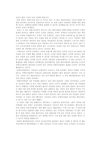 [독후감] 더골을 읽고 나서-2