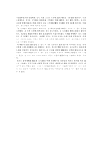 [독후감] 더골을 읽고 나서-3